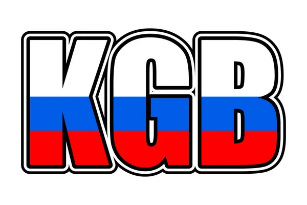 Illustrazione Icona Simbolo Kgb — Foto Stock