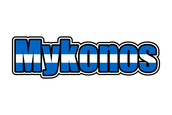 Mykonos Island Sign Icon Greek Flag Colors — Stock Photo, Image
