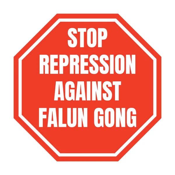 Parar Repressão Contra Ícone Símbolo Falun Gong — Fotografia de Stock