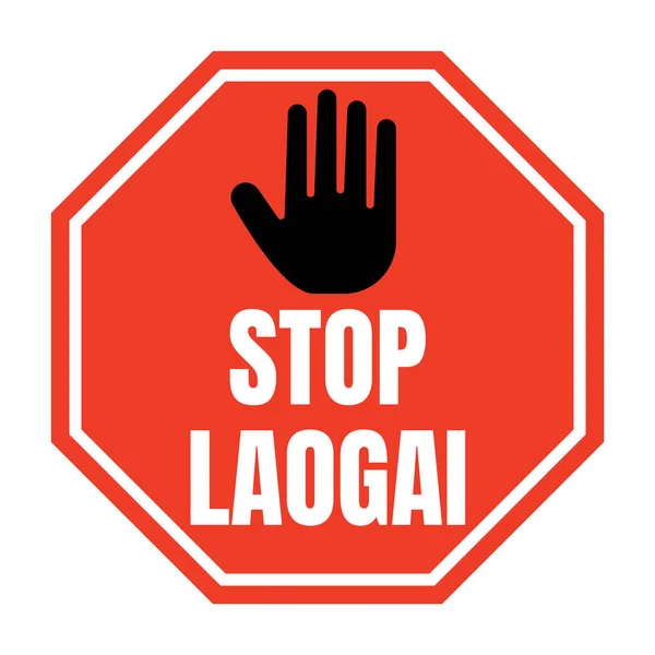 Stop Laogai Symbol Icon — Stock Photo, Image