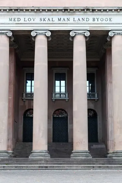 stock image The Copenhagen court house in Denmark