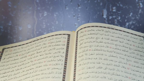 Quran Kareem Μουσουλμανικό Ιερό Βιβλίο — Φωτογραφία Αρχείου