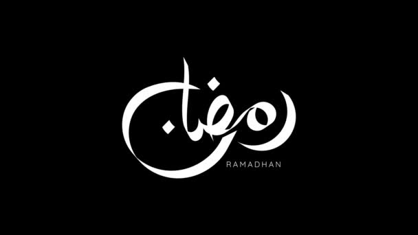 Calligraphie Arabe Animée Ramadan Kareem Anglais Est Traduit Mois Ramadan — Video