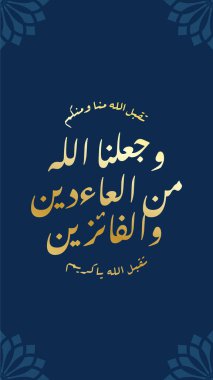 Kurban Bayramı 'nda sosyal medya statüsü ya da hikaye için dua eden bir cümleyle karşılandı. İngilizce çevirisi mutlu Allah sizden ve bizden kabul etsin..