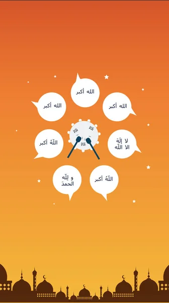 Frasi Takbir Recitate Eid Inglese Significa Allah Grande Non Dio — Vettoriale Stock