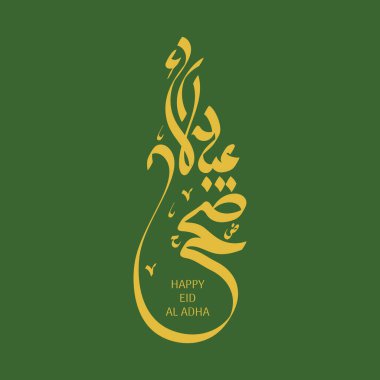 Arap kaligrafi klasik tasarımı ile Vector al adha tipografi tasarımı. İngilizce çevirisi: Hayırlı bayramlar.