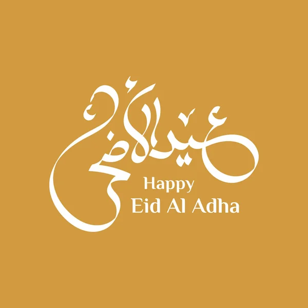 矢量开斋节排字设计与阿拉伯书法古雅的设计 英文译文 Blessed Eid Adha — 图库矢量图片
