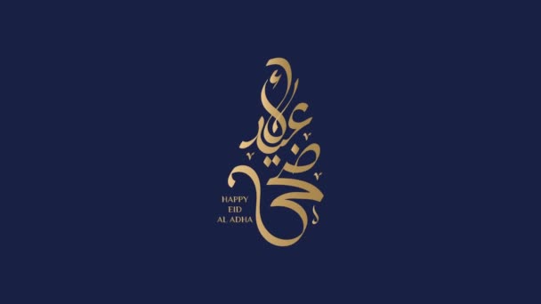 Motion Graphic Eid Adha Banner Design Αραβική Καλλιγραφία Στα Αγγλικά — Αρχείο Βίντεο