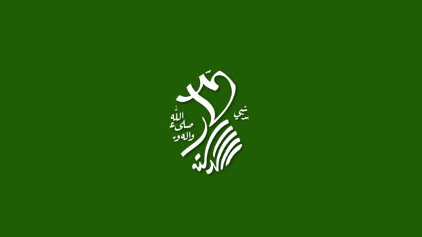 Caligrafie Arabă Despre Ziua Naștere Profetului Mohammad Pacea Fie Asupra — Videoclip de stoc