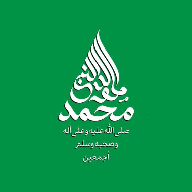 Hz. Muhammed 'in doğum gününü kutlamak için Arap kaligrafi tasarımı, barış üzerine olsun. İngilizce 'de 