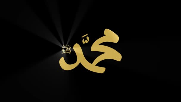 Arabisk Kalligrafi Profeten Muhammeds Namn Frid Vare Med Honom Rörelse — Stockvideo