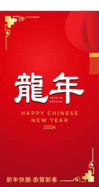Çin Yeni Yılını kutlamak için tasarım, sosyal medya hikayesi için dikey format. İngilizce çevirisi: Mutlu yıllar, Yeni Yıl için tebrikler, Ejderha Yılı