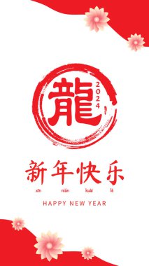 Çin Yeni Yılı Kutlamak İçin Tasarım. İngilizce çevirisi: Mutlu yıllar, Ejderha Yılı.