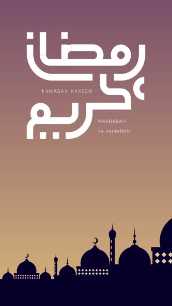 Арабська Каліграфія Рамадан Карім Роздільній Здатності Англійській Мові Ramadan Kareem — стокове відео