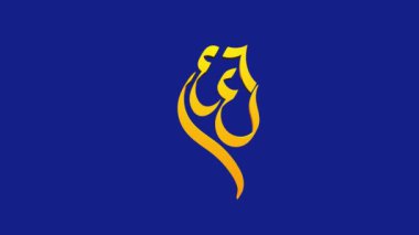 Hijri 'nin 1446 yılını gösteren büyüleyici bir hareketli animasyon. Zarif kaligrafi, canlı renkler ve pürüzsüz geçişler tarihi anı canlandırıyor. İngilizce: 