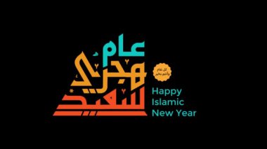 Yeni İslami Yıl 'ı canlı animasyonlarla kutlayın. Hijri gelenekleri, toplum duaları ve ayın yolculuğunu resmeden animasyonlarla. Arapçadan çeviri: Mutlu yeni İslam yılları. canlandırma videosu.