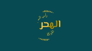 Yeni İslami Yıl 'ı canlı animasyonlarla kutlayın. Hijri gelenekleri, toplum duaları ve ayın yolculuğunu resmeden animasyonlarla. Arapçadan çeviri: Mutlu yeni İslam yılları. canlandırma videosu.