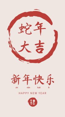 Çin Yeni Yılı şenlikli el yazısı 