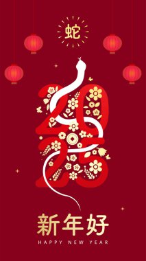 Çin Yeni Yılı şenlikli el yazısı 