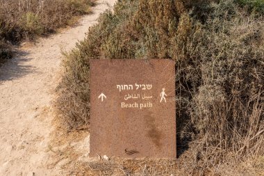 Dor Beach Ulusal Parkı, İsrail 15 Ekim 2022 Metal tabelası Dor Plajı Ulusal Parkı 'nın sahil yolu boyunca yaz sonu sonlarında sonbaharın başında gösteriliyor.. 