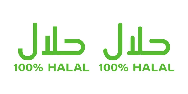 Signo Halal Icono Inscripción Color Verde — Vector de stock