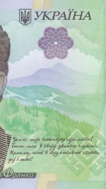 Ormanlı manzaralı manzaralı 20 UAH banknotunun ayrıntılı görüntüsü, dekoratif mor güvenlik çiçek deseni ve Ukrayna metni, ulusal para biriminin karmaşık tasarım unsurlarını gösteriyor. Dikey Video