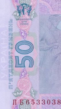 50 UAH banknotunun sol bölümünün yakın görüntüsü büyük banknot numarasına sahip ve güvenlik unsurlarını mor-pembe tonlarda çiçek desenleriyle süsleyerek Ukrayna para birimi tasarımını gösteriyor