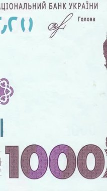 Otantik 1000 Hryvnia banknotunun ayrıntılı makro çekimi karmaşık güvenlik unsurları, banknot numarası, portre ve ulusal sembolleri koruyucu özelliklere sahip mavi ve altın tonlarda gösterir