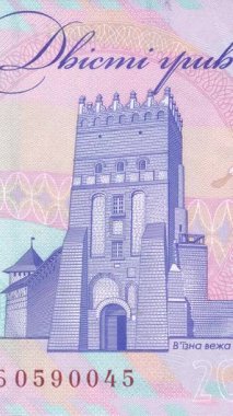Ukrayna 200 Hryvnia banknotunun ters tarafında Lutsk Kalesi 'nin giriş kulesinin Macro görüntüsü, mavi tonlarda koruyucu unsurlarla ortaçağ mimarisini gösteriyor.