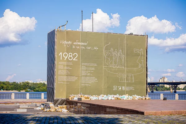 Kyiv Ukraine August 2023 Monument Founders Kyiv Kiy Schek Khoryv — Stock Photo, Image