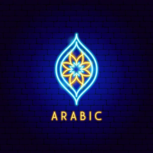 Etiqueta Árabe Neón Ilustración Vectorial Religión Símbolo Resplandeciente Árabe — Archivo Imágenes Vectoriales