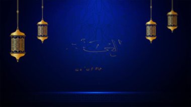 Ramazan ayı içindekiler için Allah 'ın isimleri,