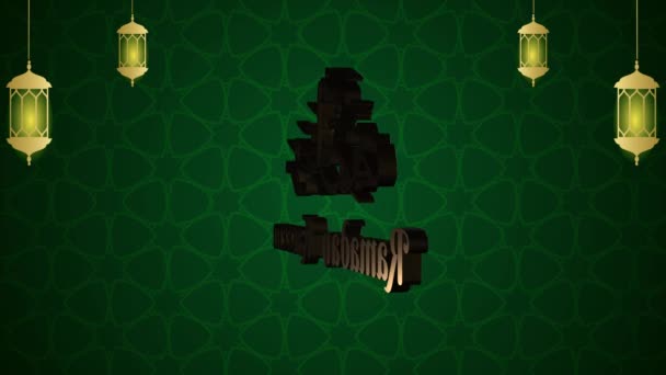 Ramadán Kareem Video Islámico — Vídeos de Stock