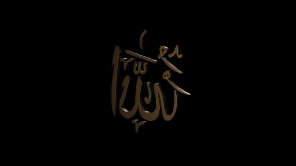 Isten Allah Animációs Videó — Stock videók