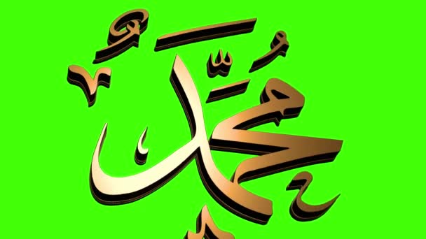 Green Screen Muhammad Video Ramadan Video — Stock Video
