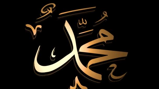 Muhammad Animado Caligrafía Árabe Con Efectos Brillo Dorado Fondo Negro — Vídeo de stock