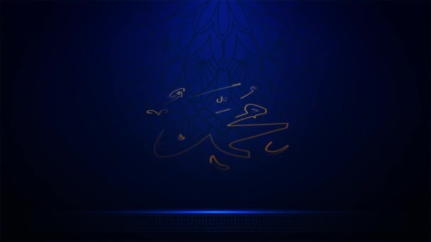 Video Animación Oro Muhammad — Vídeos de Stock