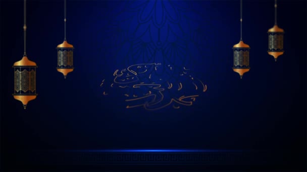Islamska Kaligrafia Ramadan Wideo Allah Wideo — Wideo stockowe