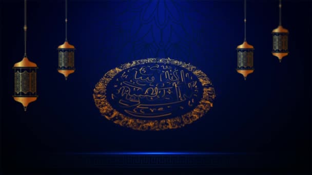 Islamische Kalligraphie Ramadan Video Allah Video — Stockvideo