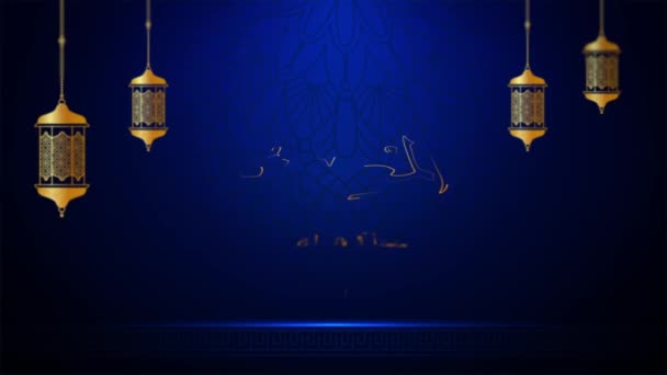Numele Lui Allah Pentru Conținutul Lunii Ramadan — Videoclip de stoc
