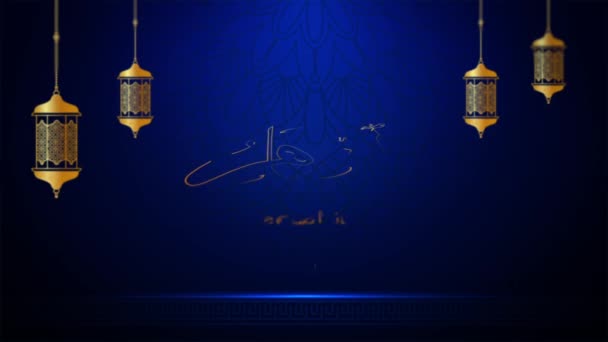 Names Allah Contents Month Ramadan — Stock Video