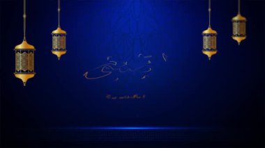 Ramazan ayı içindekiler için Allah 'ın isimleri,