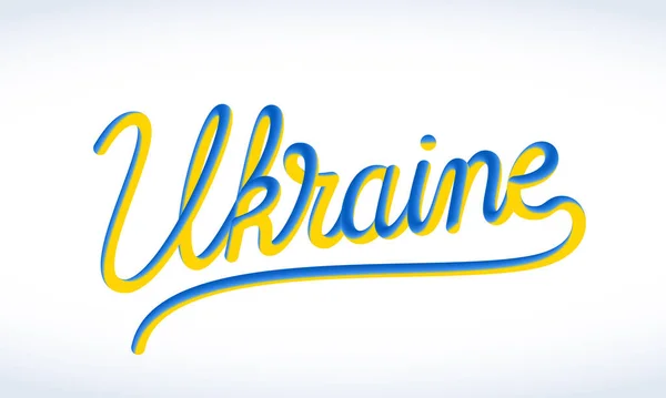 Україна Пише Текст Українськими Кольорами Національного Прапора Творча Рука Намальована — стоковий вектор