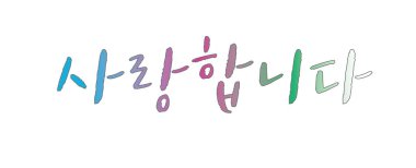 Expression of I love you using gradation effect