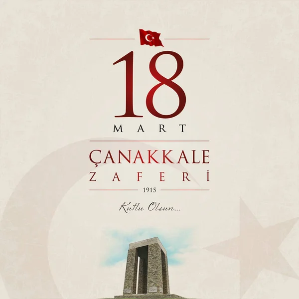 Mart Canakkale Zaferi Ilustração Vetorial Março Canakkale Vitória Dia Turquia Vetores De Bancos De Imagens Sem Royalties