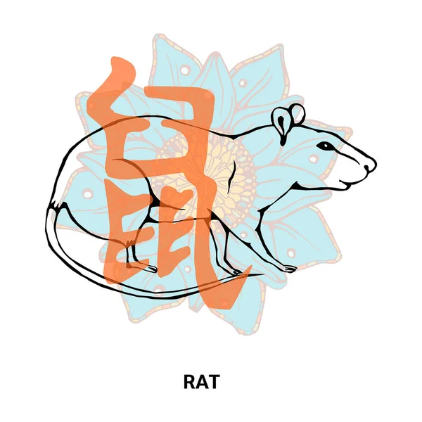 ネズミの年だ 青い蓮の背景に東のホロスコープ カレンダーデザイン 誕生日おめでとうポストカード 神話上の動物の線画 ベクターイラスト — ストックベクタ