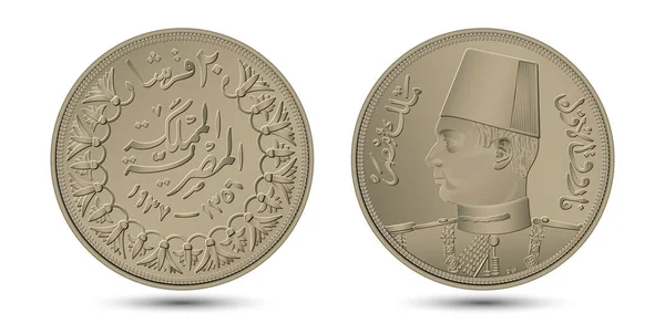 Egyptská Stříbrná Mince Piastrů 1937 Let Reverzní Lícní Strana Mince — Stockový vektor