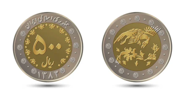 500 Monedas Riales Iraníes Aisladas Sobre Fondo Blanco Reverso Anverso — Vector de stock