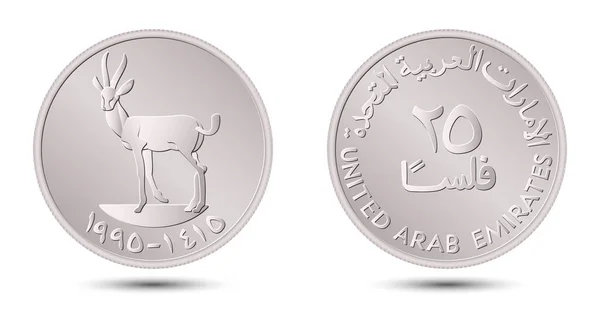 白を背景に25フィルUaeコインの反対側と逆 ベクターイラスト — ストックベクタ