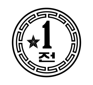 1 chon coin, North Korea. The coin is depicted in black and white. Vector.